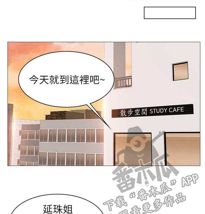 《课后会》第23话 23_提醒 第13页