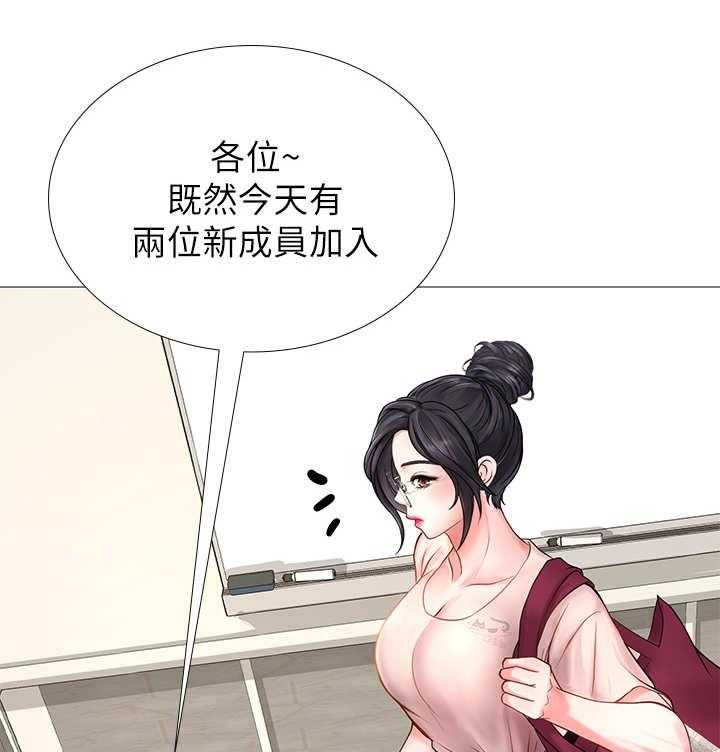 《课后会》第23话 23_提醒 第15页