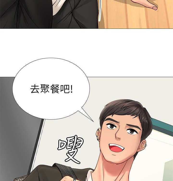 《课后会》第23话 23_提醒 第17页