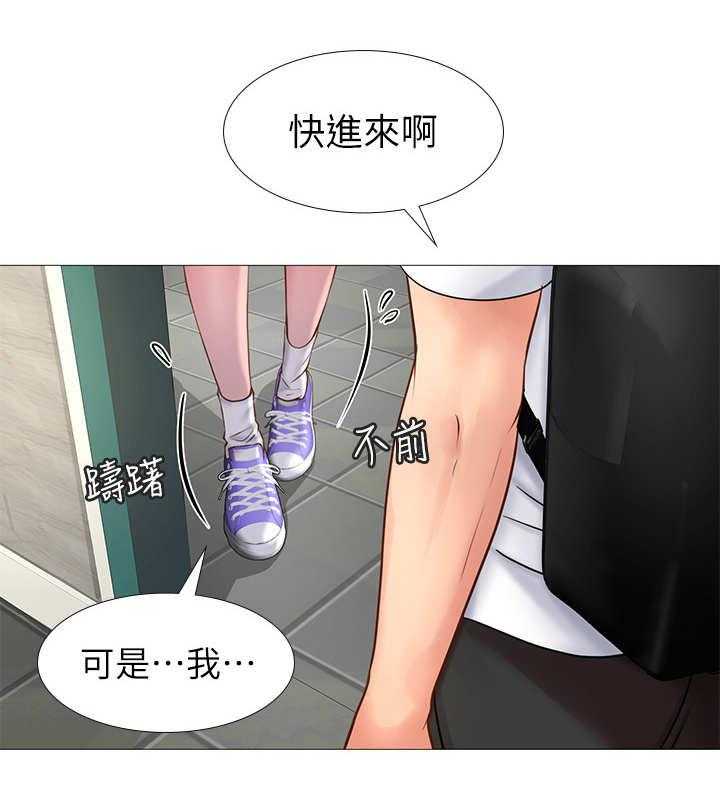 《课后会》第23话 23_提醒 第1页