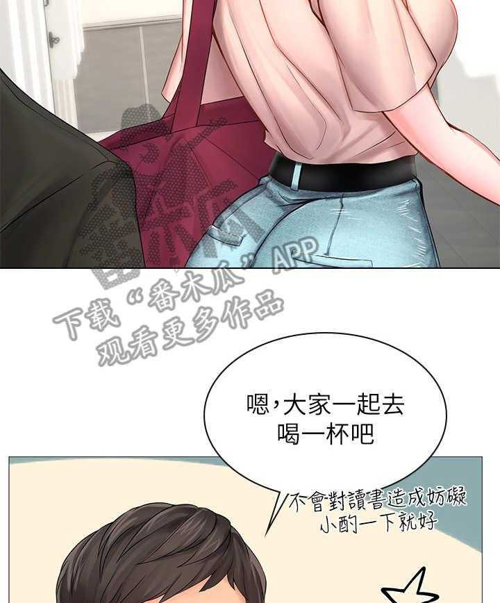 《课后会》第23话 23_提醒 第21页