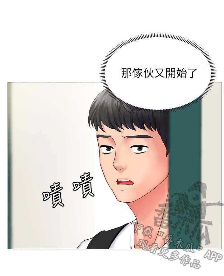 《课后会》第23话 23_提醒 第24页