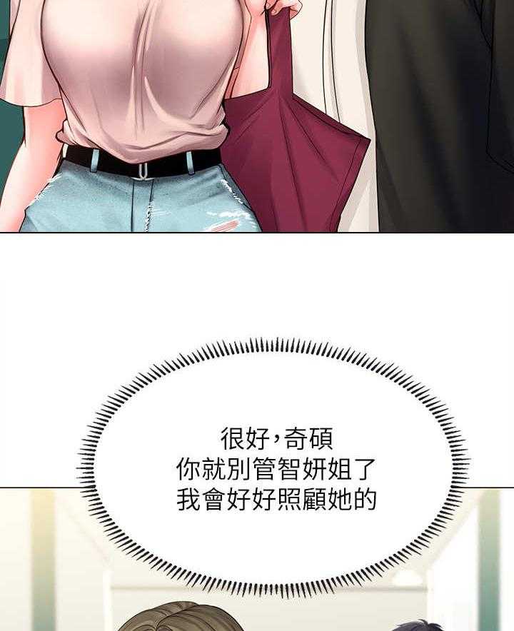《课后会》第23话 23_提醒 第26页