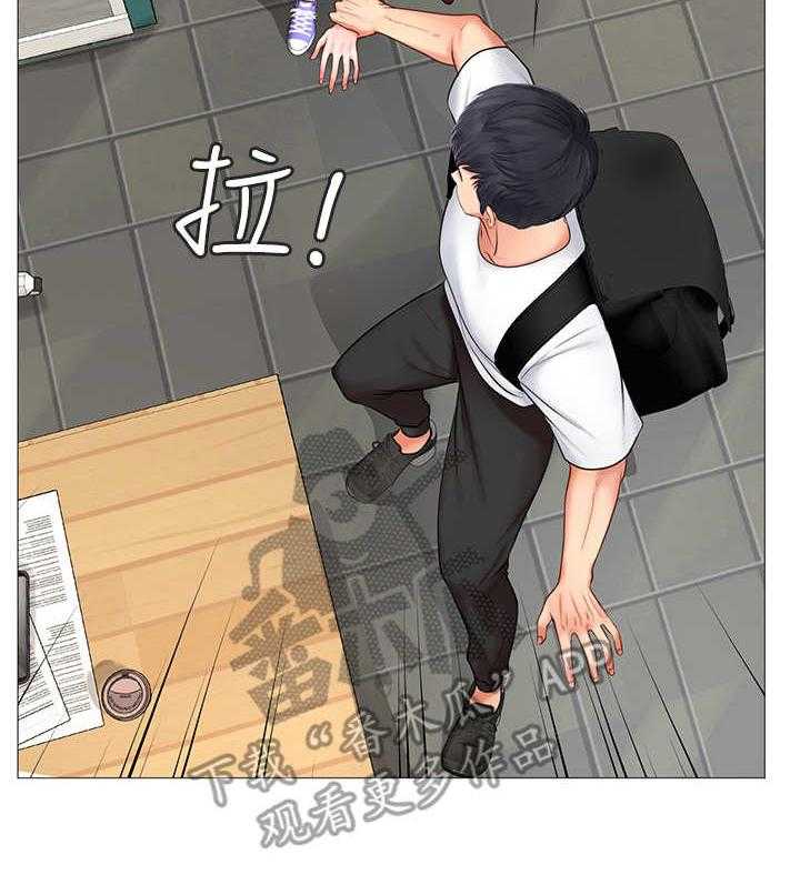 《课后会》第23话 23_提醒 第3页