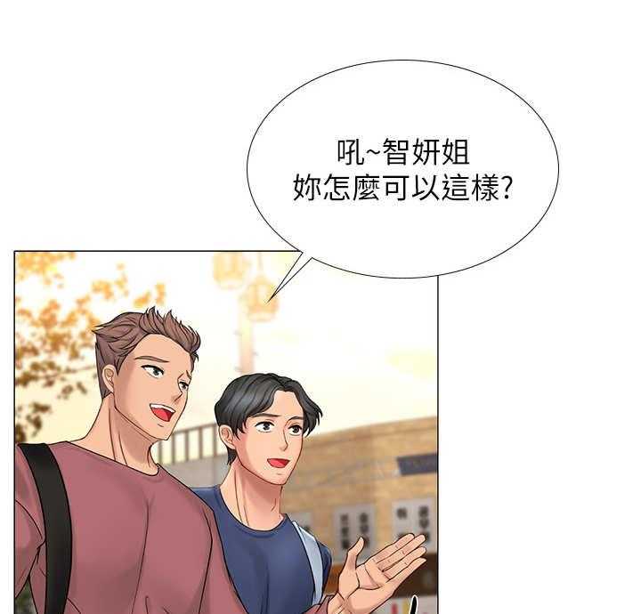 《课后会》第23话 23_提醒 第42页