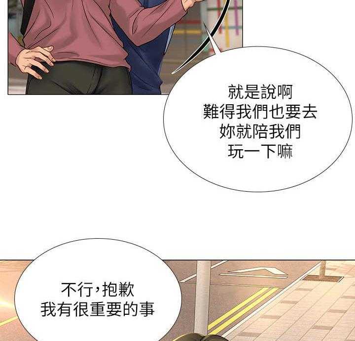 《课后会》第23话 23_提醒 第43页
