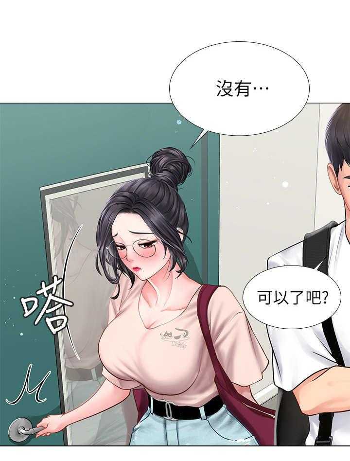 《课后会》第23话 23_提醒 第4页