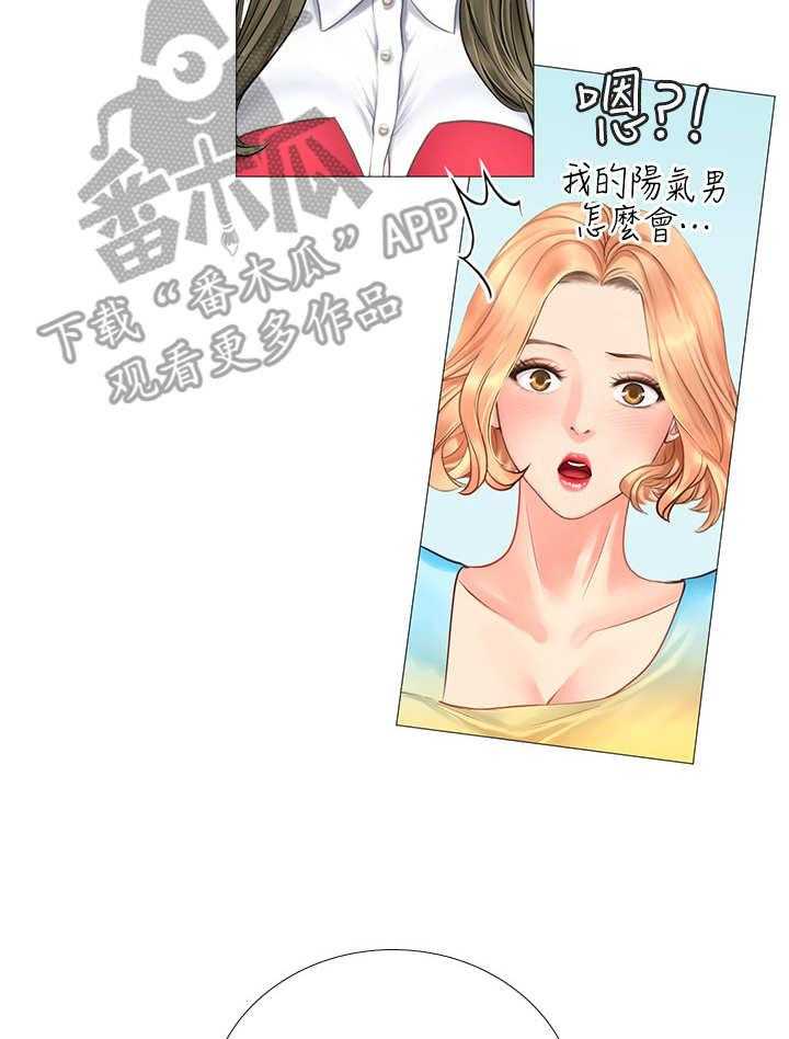 《课后会》第23话 23_提醒 第6页