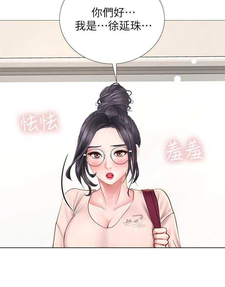 《课后会》第23话 23_提醒 第7页