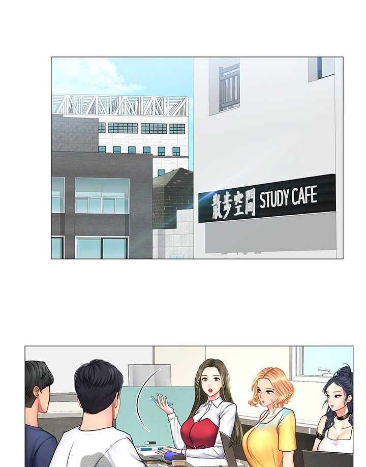《课后会》第23话 23_提醒 第8页
