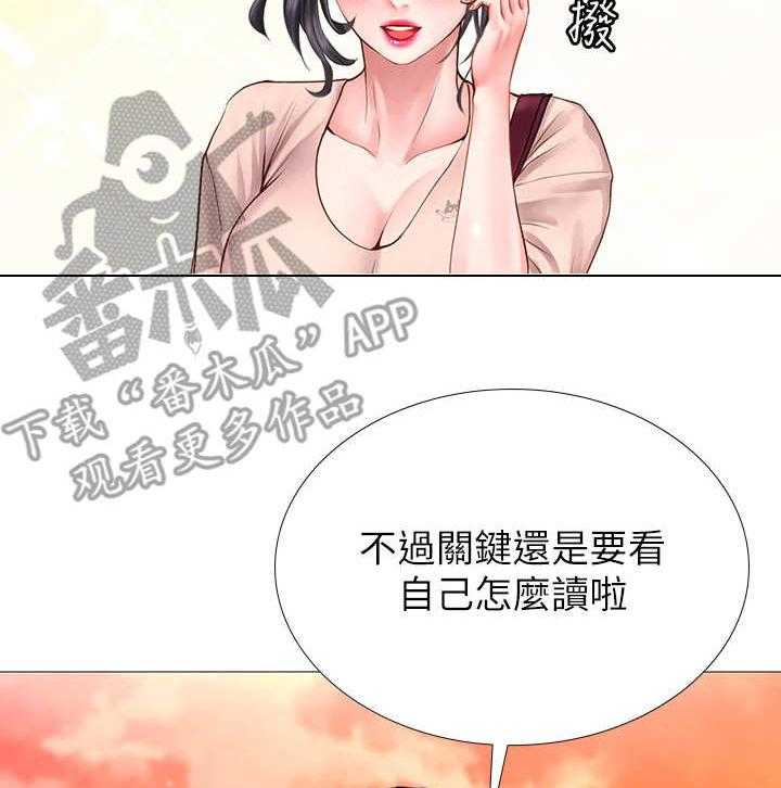 《课后会》第24话 24_沮丧 第14页