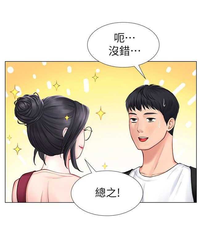 《课后会》第24话 24_沮丧 第16页