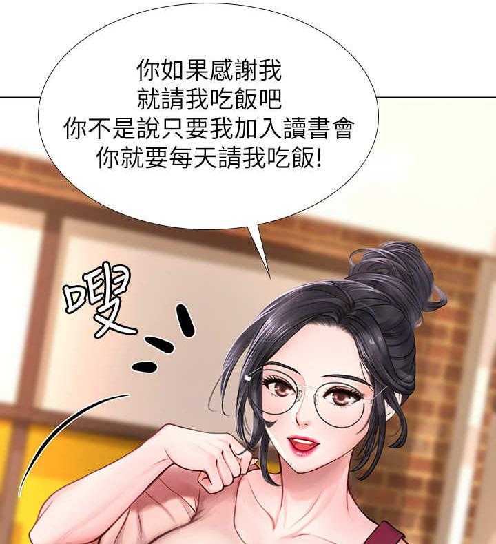 《课后会》第24话 24_沮丧 第17页