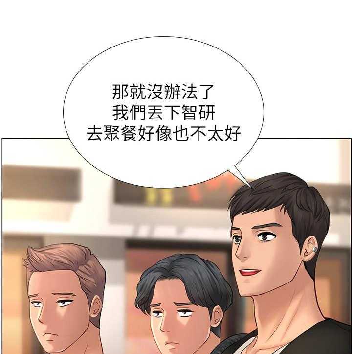 《课后会》第24话 24_沮丧 第1页