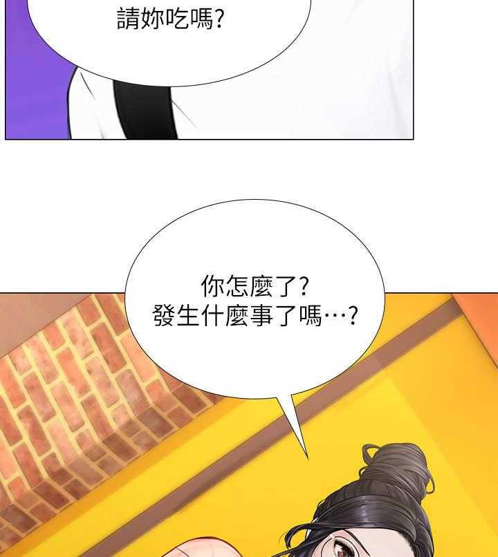 《课后会》第24话 24_沮丧 第20页