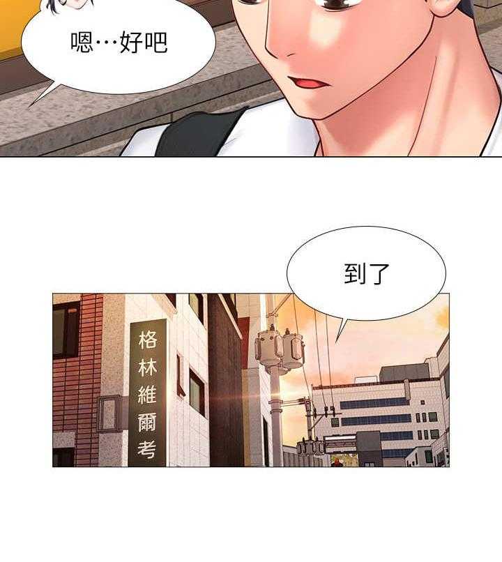 《课后会》第24话 24_沮丧 第23页