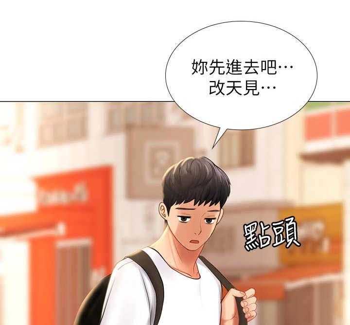 《课后会》第24话 24_沮丧 第24页