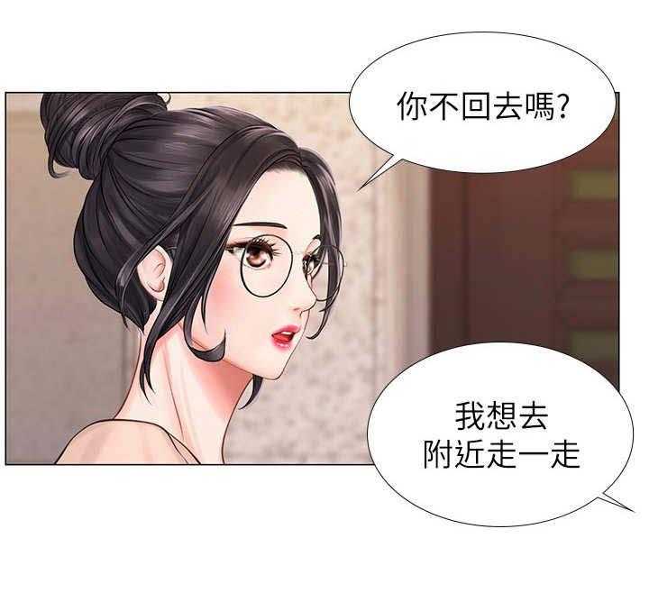 《课后会》第24话 24_沮丧 第26页