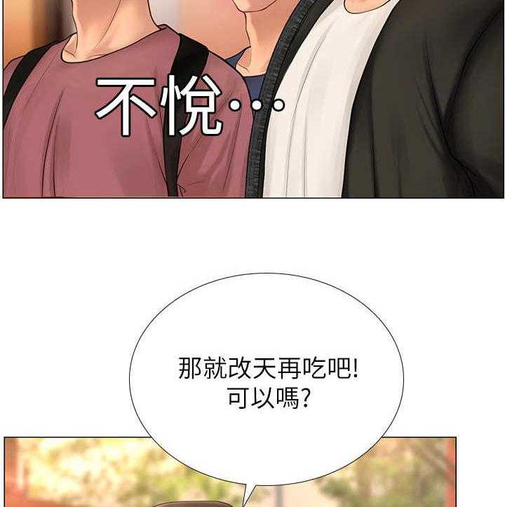 《课后会》第24话 24_沮丧 第2页
