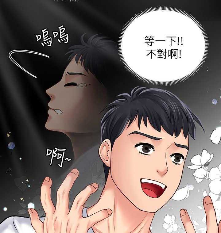 《课后会》第24话 24_沮丧 第33页