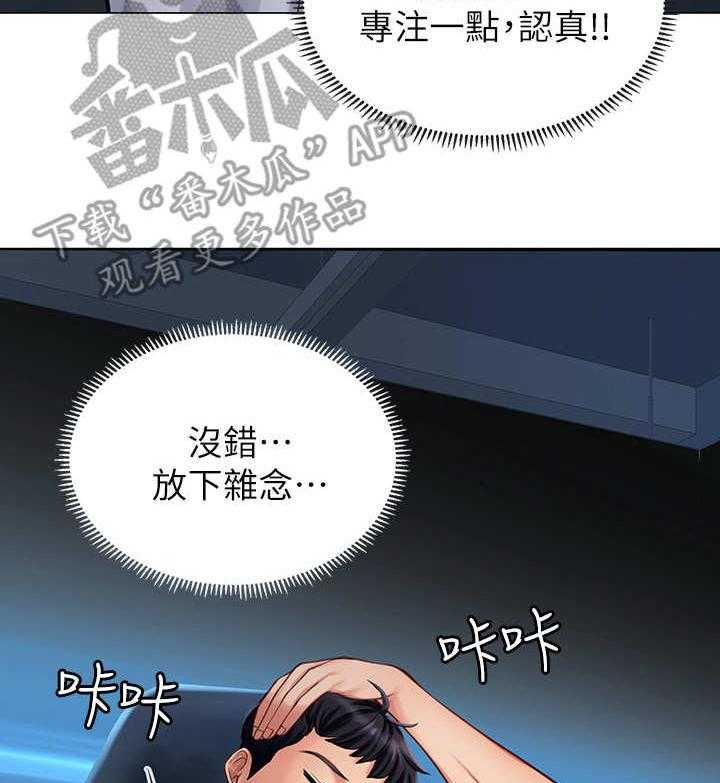 《课后会》第24话 24_沮丧 第36页