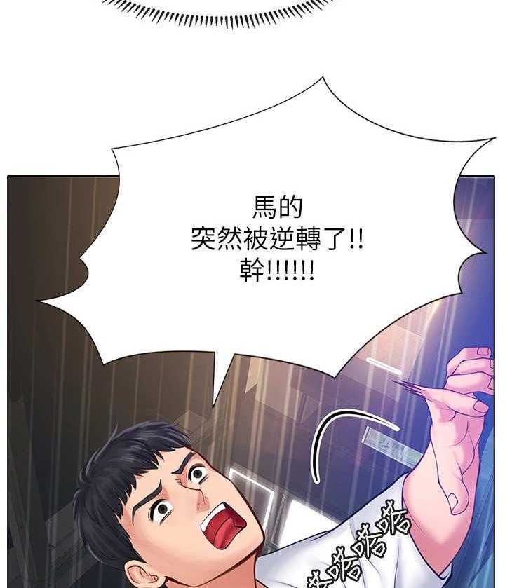 《课后会》第24话 24_沮丧 第39页