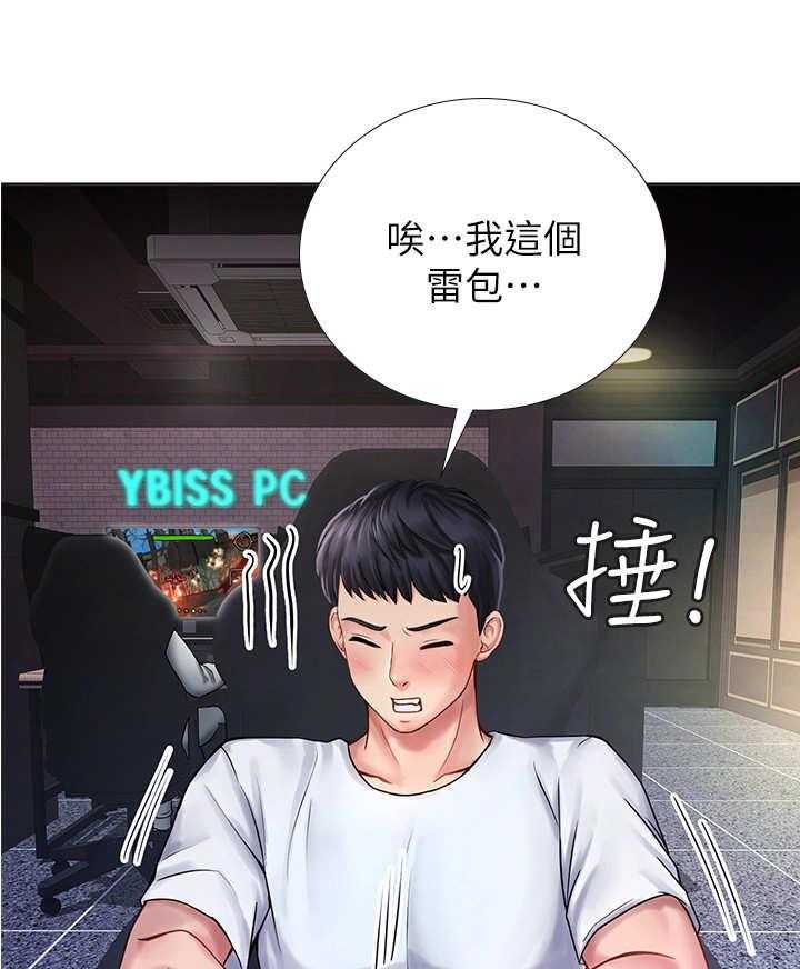 《课后会》第24话 24_沮丧 第42页