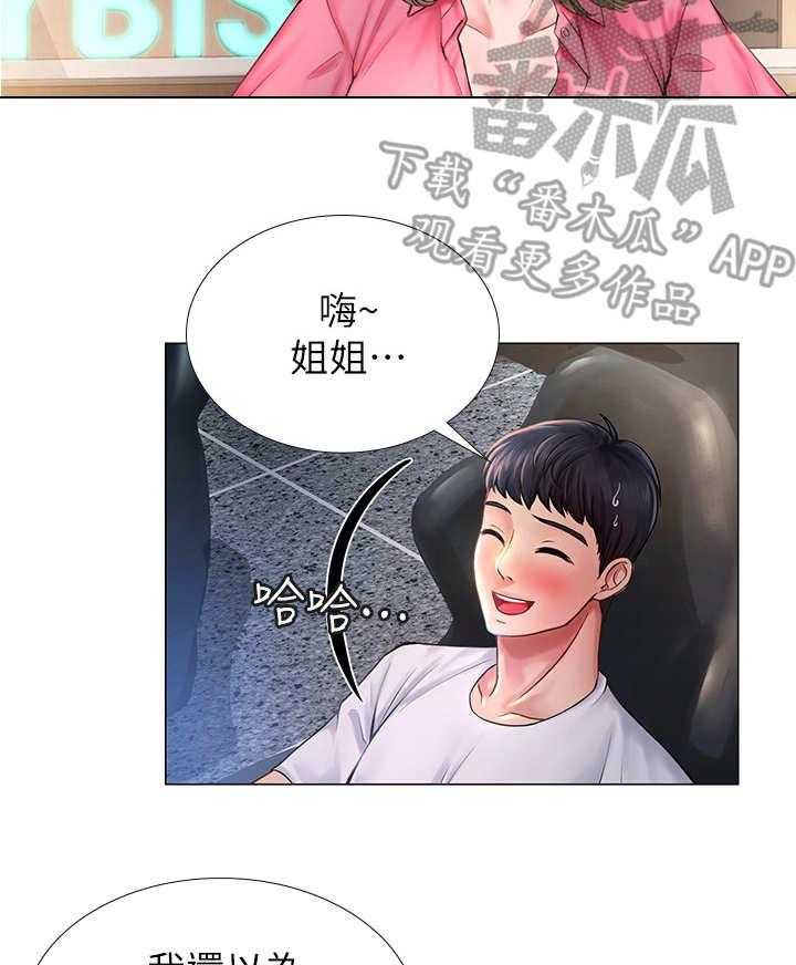 《课后会》第24话 24_沮丧 第44页