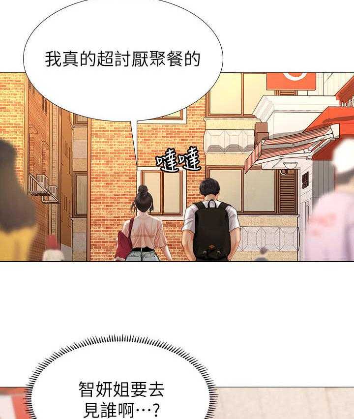 《课后会》第24话 24_沮丧 第8页