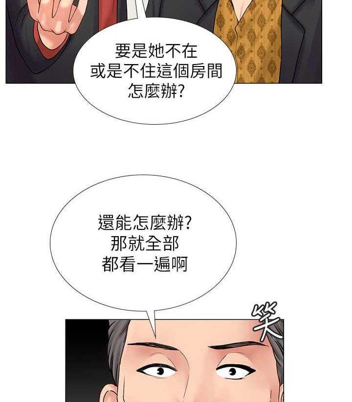 《课后会》第19话 19_搜查 第17页
