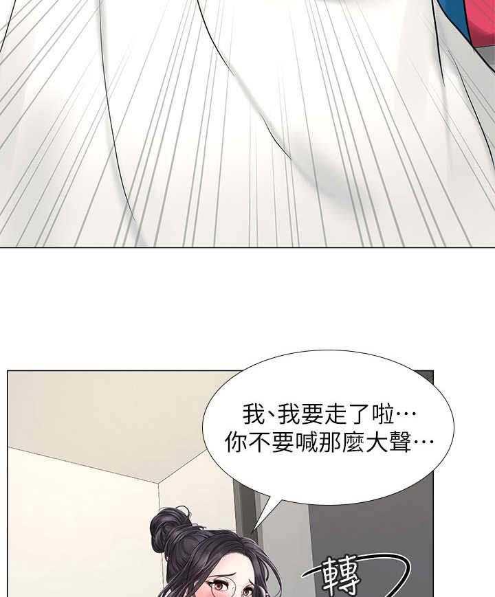 《课后会》第19话 19_搜查 第20页