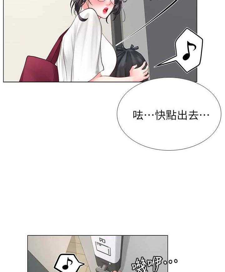 《课后会》第19话 19_搜查 第21页