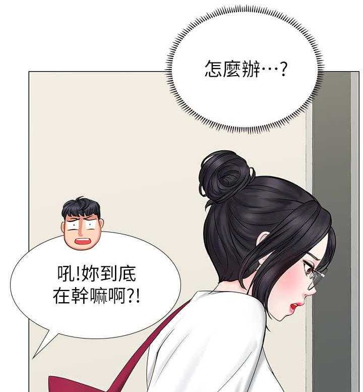 《课后会》第19话 19_搜查 第29页