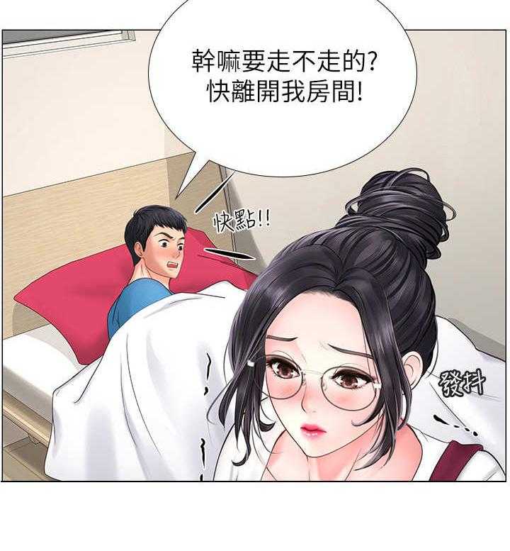 《课后会》第19话 19_搜查 第31页