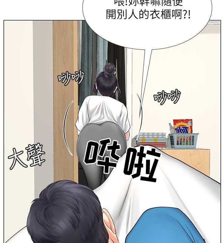 《课后会》第19话 19_搜查 第33页