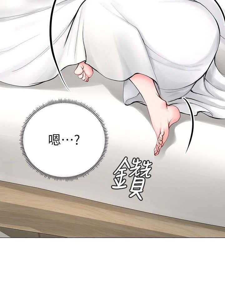 《课后会》第19话 19_搜查 第45页