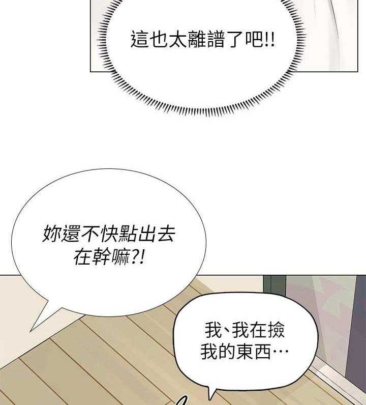 《课后会》第19话 19_搜查 第8页