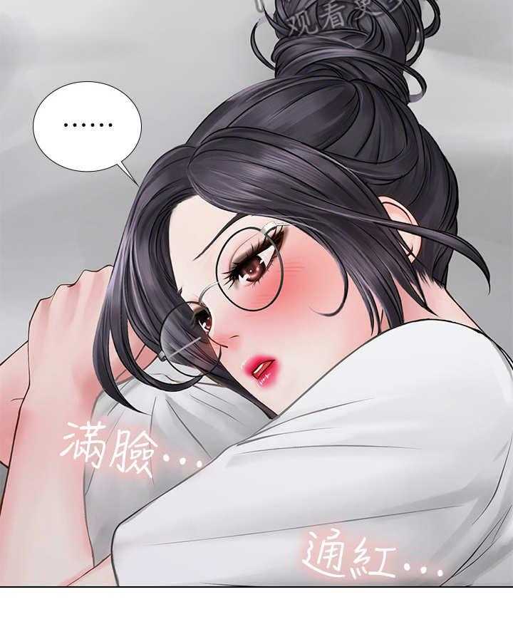 《课后会》第21话 21_事故 第12页