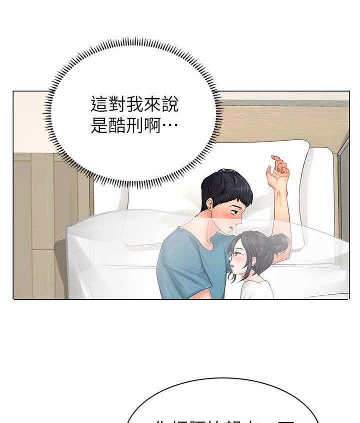 《课后会》第21话 21_事故 第15页