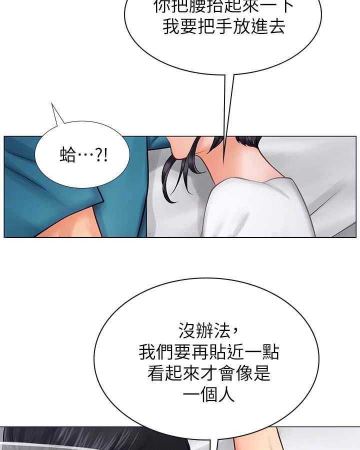 《课后会》第21话 21_事故 第16页