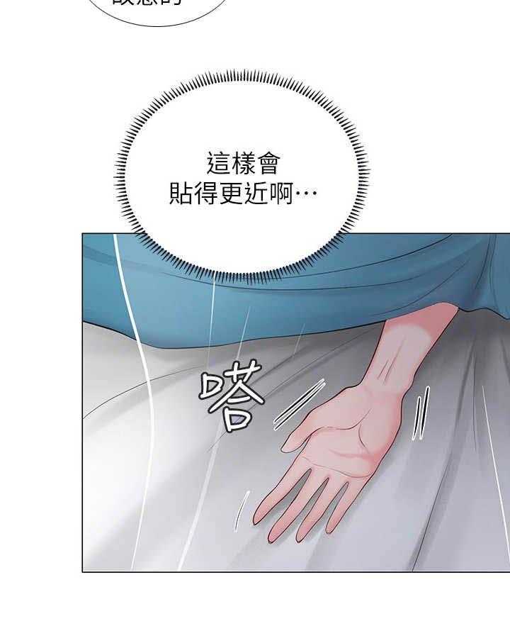 《课后会》第21话 21_事故 第18页