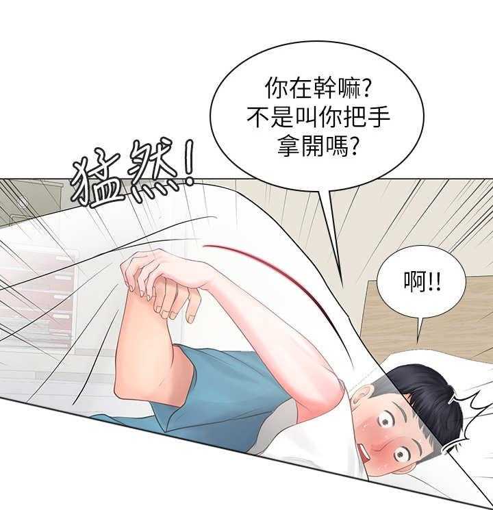 《课后会》第21话 21_事故 第19页