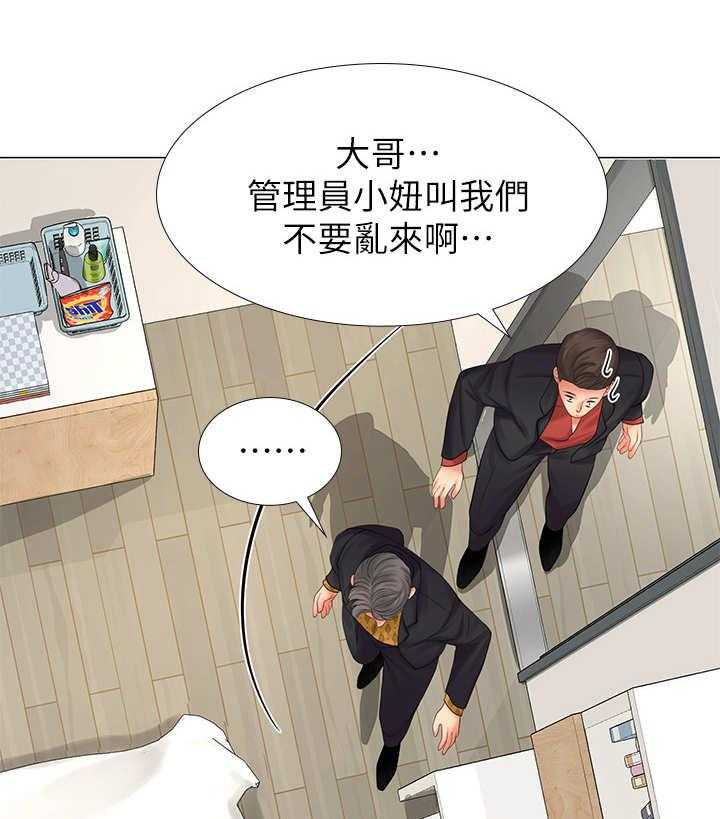 《课后会》第21话 21_事故 第1页