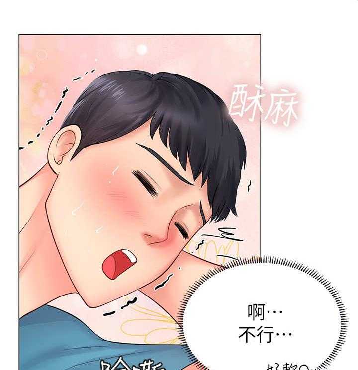 《课后会》第21话 21_事故 第20页