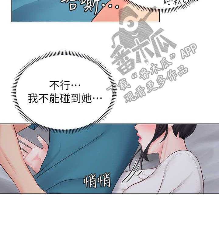 《课后会》第21话 21_事故 第21页