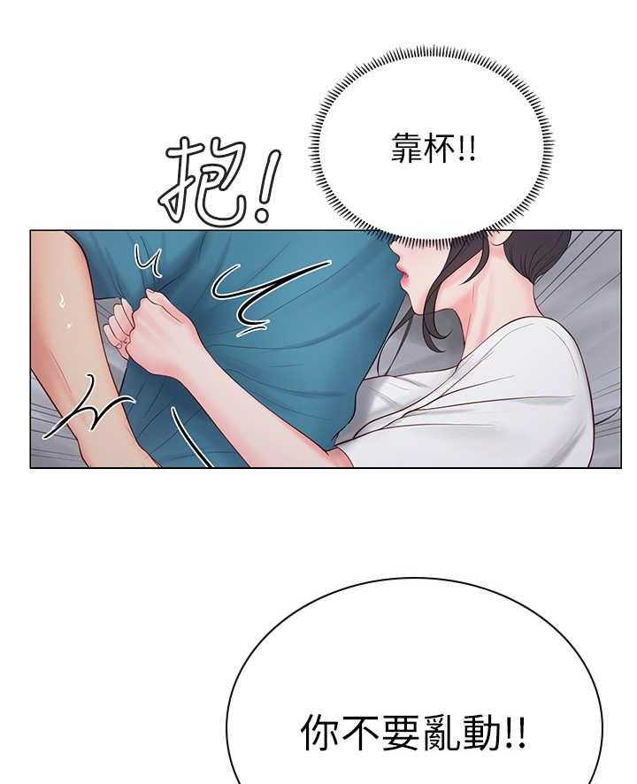 《课后会》第21话 21_事故 第22页