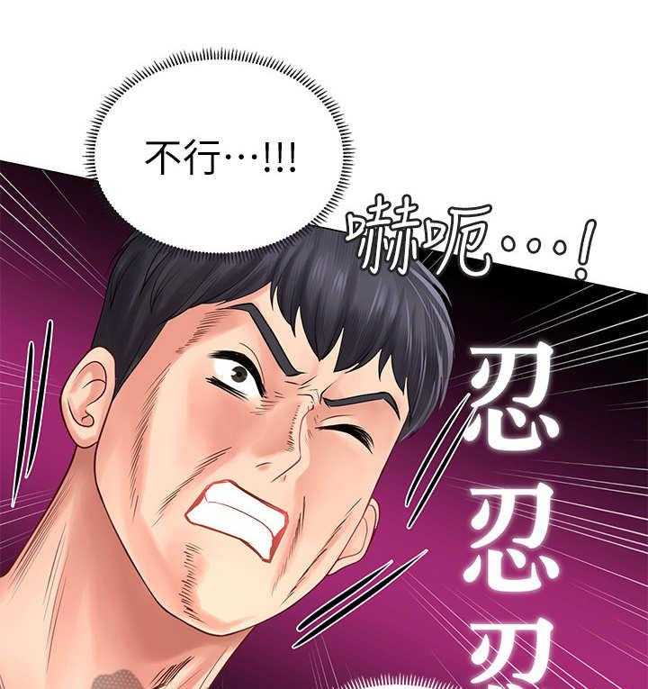 《课后会》第21话 21_事故 第24页