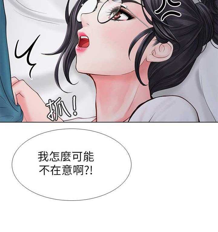 《课后会》第21话 21_事故 第26页