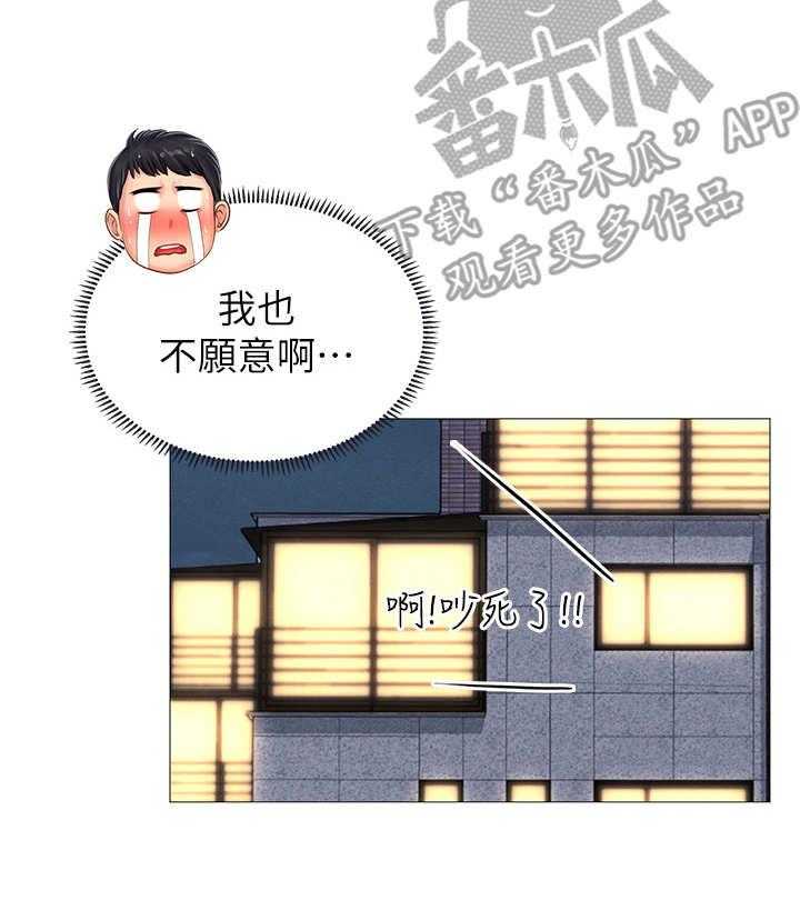 《课后会》第21话 21_事故 第32页