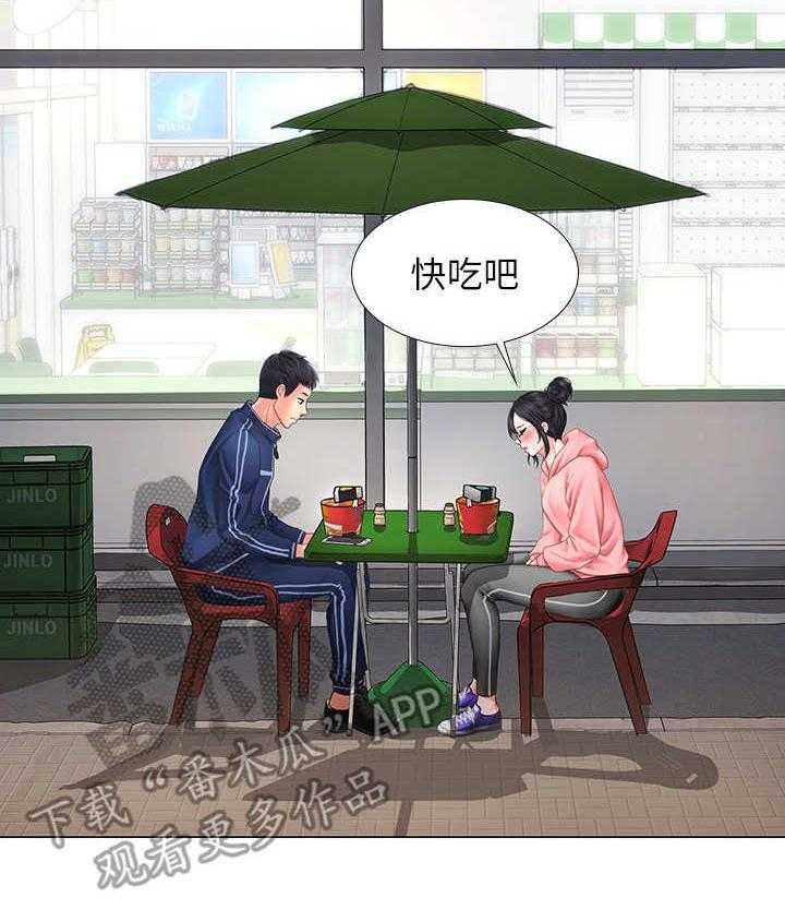 《课后会》第21话 21_事故 第35页
